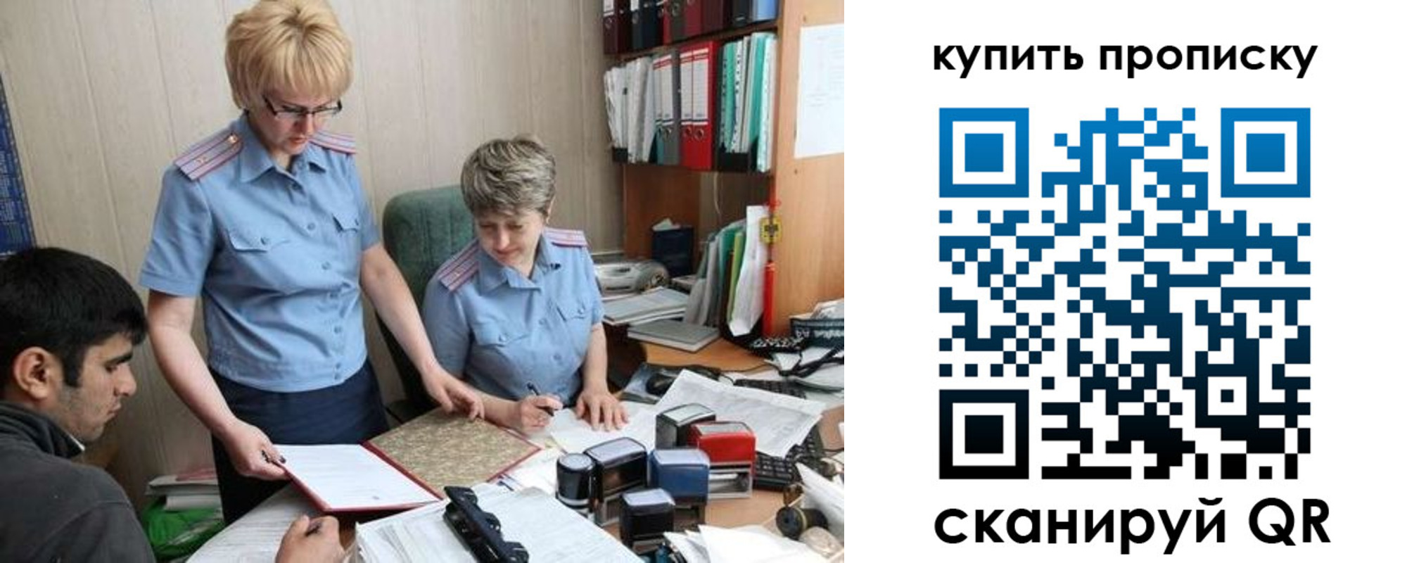 купить прописку в Боровске