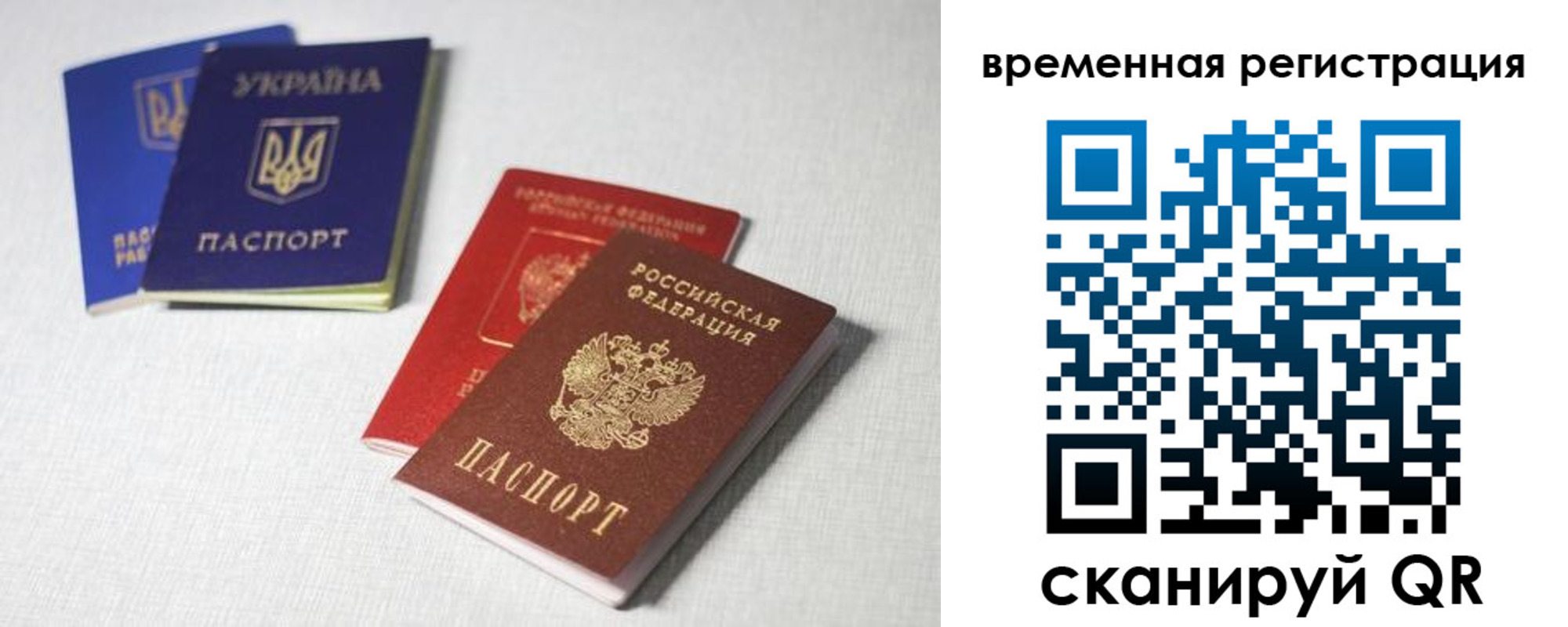 прописка 2025 в Боровске