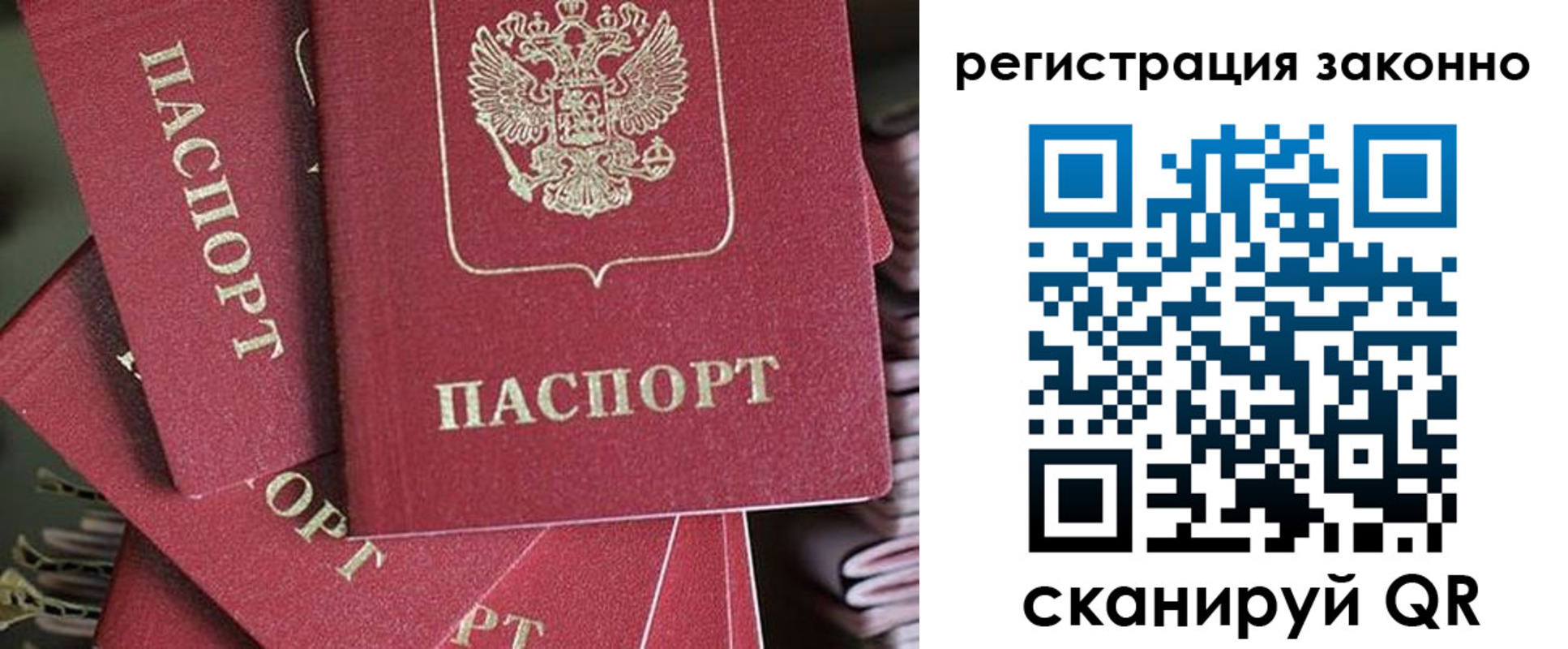 прописка регистрация в Боровске