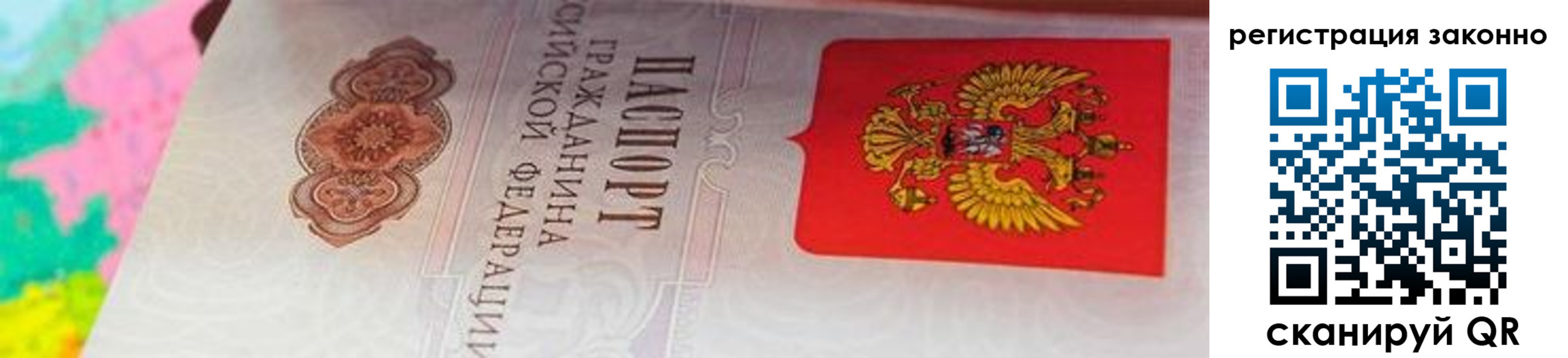 прописка гарантия в Боровске
